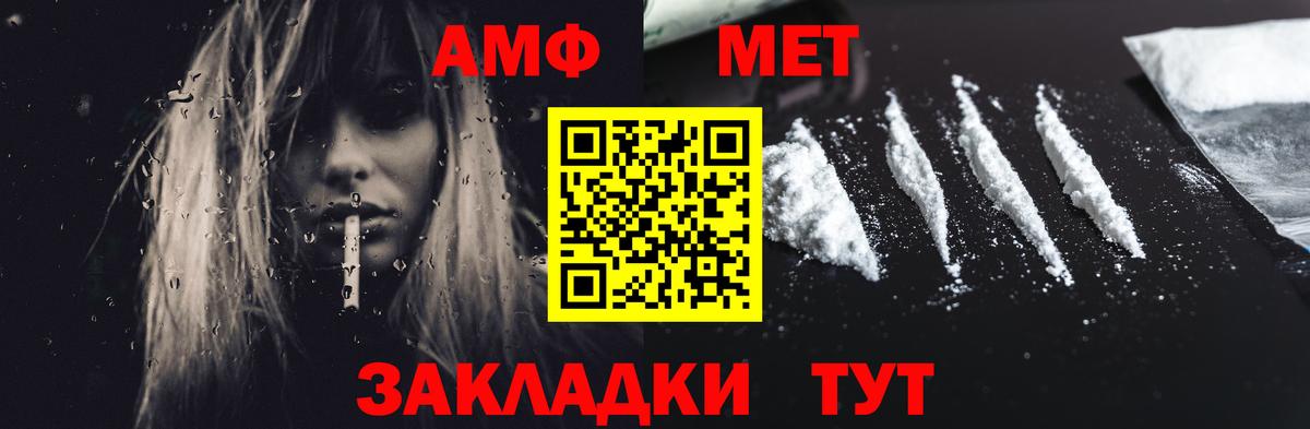 АМФЕТАМИН  Вход с VPN  Ахтубинск  Amphetamine VHQ 