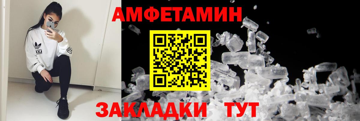 АМФЕТАМИН 98% Ахтубинск
