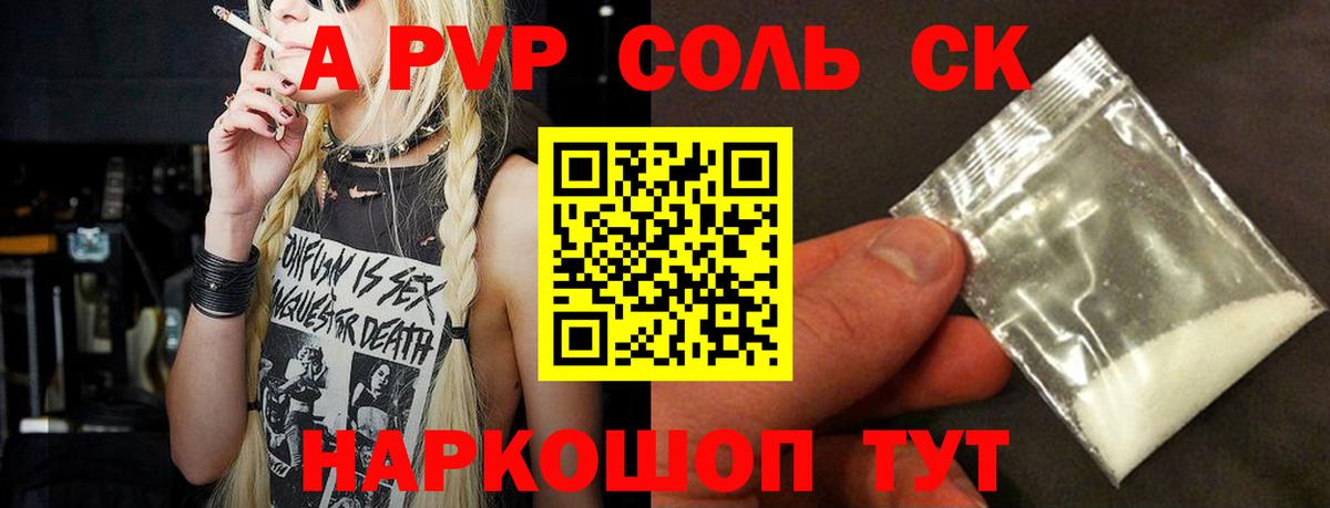 Альфа ПВП мука Ахтубинск
