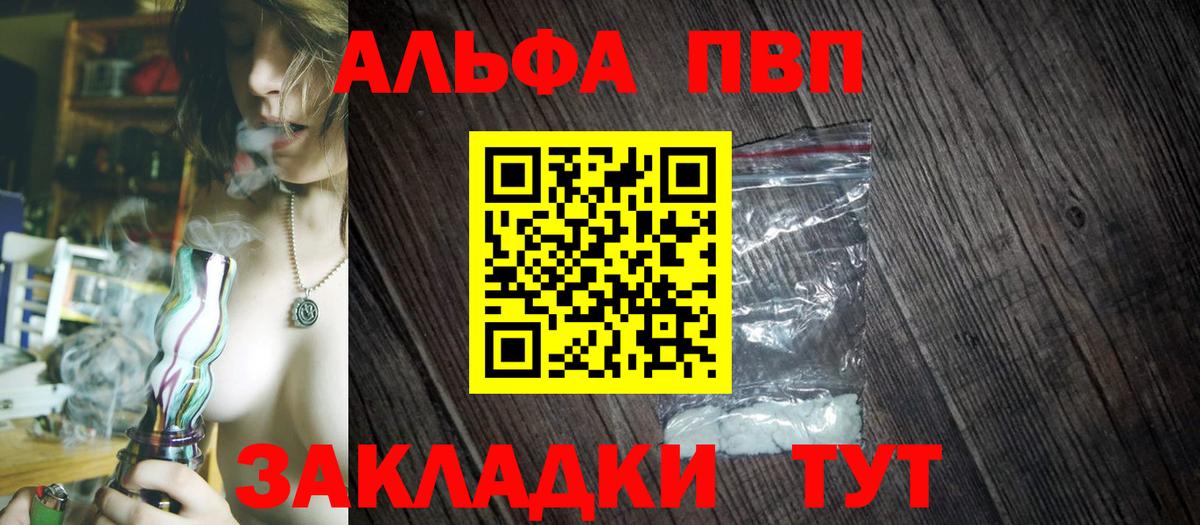 A PVP СК  Вход с VPN  Alpha PVP СК  Alpha PVP Crystall  купить наркоту  Ахтубинск 