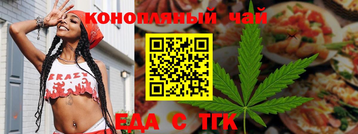 Canna-Cookies марихуана  Вход с VPN  Ахтубинск 