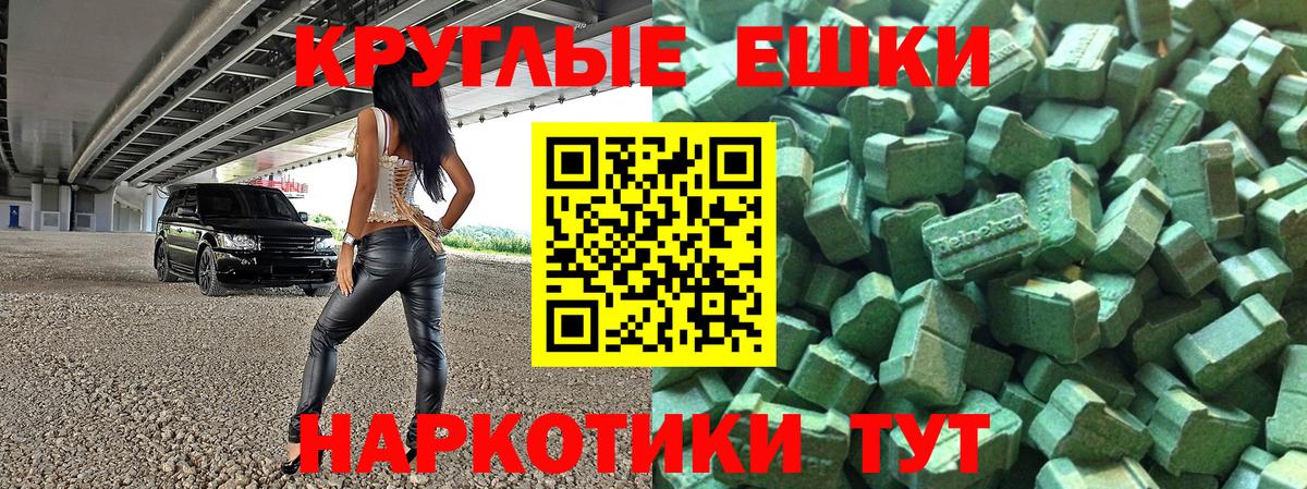 Экстази  Ecstasy Philipp Plein  Вход с VPN  Ecstasy TESLA  Ахтубинск 