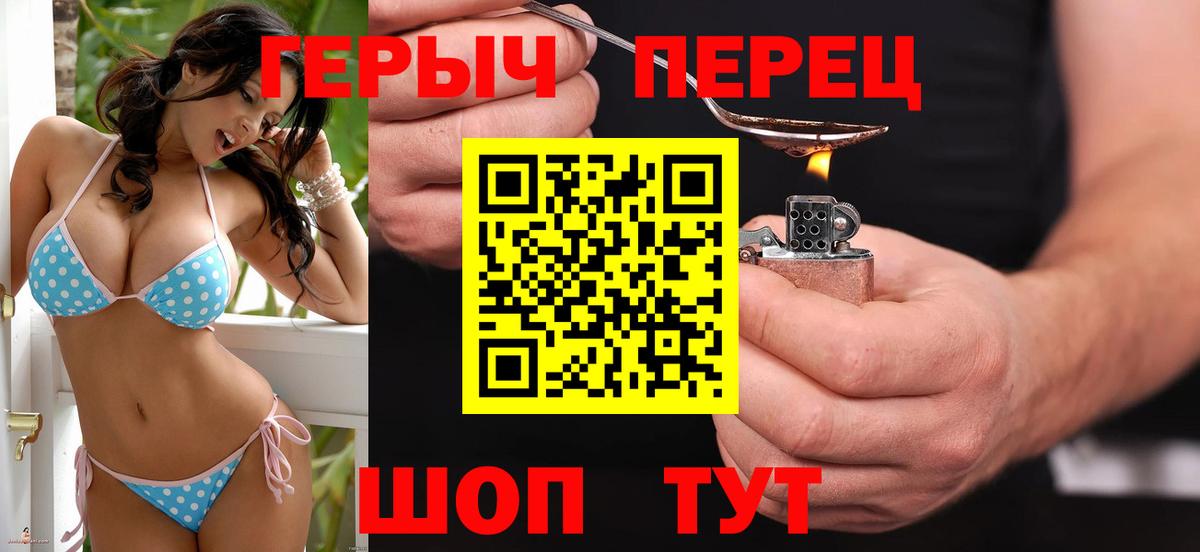 Ахтубинск  Героин гречка  Вход с VPN 