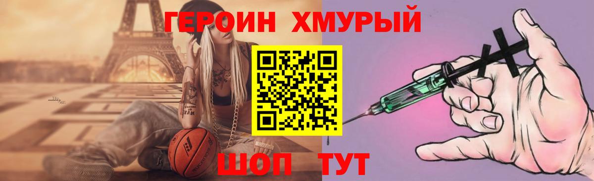 Героин белый Ахтубинск
