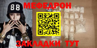 меф Апшеронск