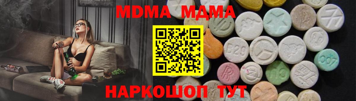 MDMA кристаллы  MDMA Molly  Ахтубинск  МДМА  Вход с VPN 
