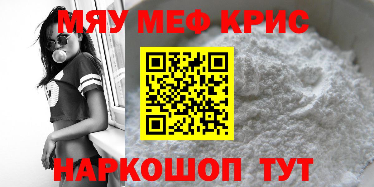 Ахтубинск  Меф  Вход с VPN  Меф 4 MMC  Меф мука 