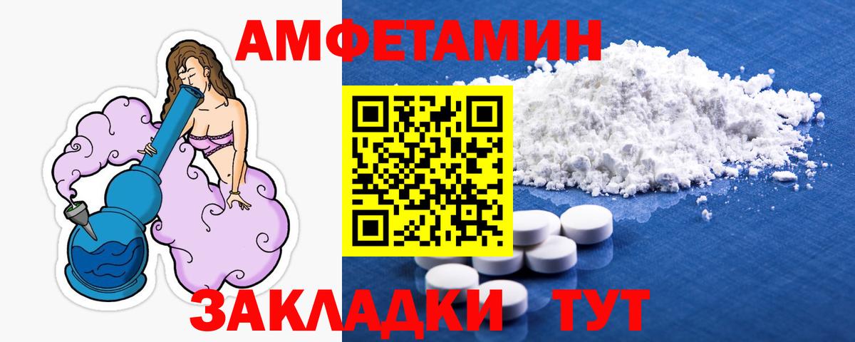 МЕТАМФЕТАМИН витя Ахтубинск