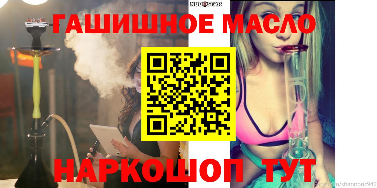 Ахтубинск  ТГК гашишное масло  Вход с VPN  ТГК THC oil 