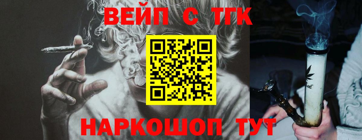 ТГК THC oil Ахтубинск